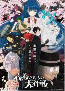 异国sl浪漫谭漫画第11卷封面