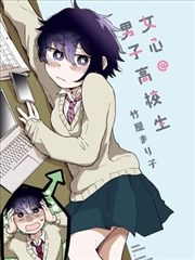 异国sl浪漫谭漫画第6卷封面
